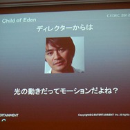 【CEDEC2012】『Child of Eden』『ルミネス エレクトロニックシンフォニー』から見る音とビジュアルの関係