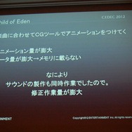 【CEDEC2012】『Child of Eden』『ルミネス エレクトロニックシンフォニー』から見る音とビジュアルの関係