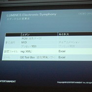 【CEDEC2012】『Child of Eden』『ルミネス エレクトロニックシンフォニー』から見る音とビジュアルの関係