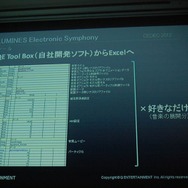 【CEDEC2012】『Child of Eden』『ルミネス エレクトロニックシンフォニー』から見る音とビジュアルの関係