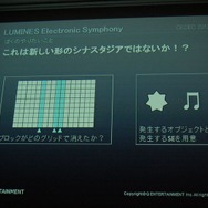 【CEDEC2012】『Child of Eden』『ルミネス エレクトロニックシンフォニー』から見る音とビジュアルの関係