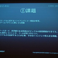 【CEDEC2012】『Child of Eden』『ルミネス エレクトロニックシンフォニー』から見る音とビジュアルの関係