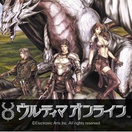 ウルティマ オンライン