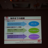 制作までの経緯