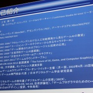 三宅氏はスクウェア・エニックスのテクノロジー推進部所属