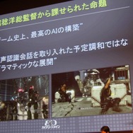 ゲーム史上、最高のAIの構築が命題