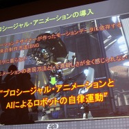 プロシージャルアニメーションの導入