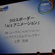 上野氏からもAIとアニメーションについてプレゼン