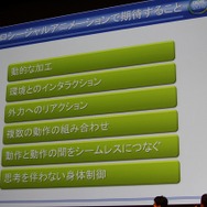 プロシージャルアニメーションに期待すること