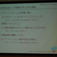 SpriteStudioの採用事例