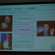 SpriteStudioとHTML5について