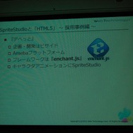 SpriteStudioとHTML5k
