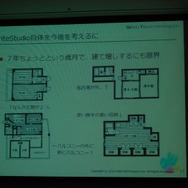 7年間の建てましも限界に...