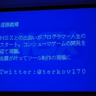 続いて遠藤氏が登壇