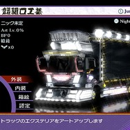 全国デコトラ祭り