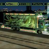ジャレコ、Wii『全国デコトラ祭り』明日発売 17枚目の写真・画像