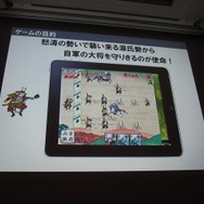『源平大戦絵巻』はディフェンスストラテジー