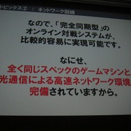 ゲームセンターはリッチな通信環境が整備