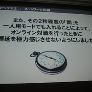 遅延を見越した設計が求められる