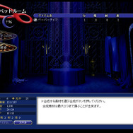 ペルソナ アインソフ