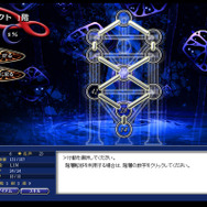 ペルソナ アインソフ