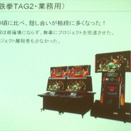 【CEDEC 2012】ストリートファイター×アジャイルで直接対決×鉄拳