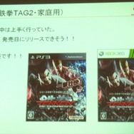 【CEDEC 2012】ストリートファイター×アジャイルで直接対決×鉄拳