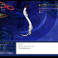 ペルソナ アインソフ