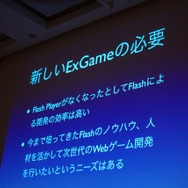 【CEDEC 2012】「ウェブでこんなことができるのかよ!」という体験を ― Mobage今後の技術戦略