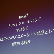 【CEDEC 2012】「ウェブでこんなことができるのかよ!」という体験を ― Mobage今後の技術戦略