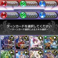 ド派手な攻撃や魅力あるユニットなど『ギルティドラゴン 罪竜と八つの呪い』ゲーム画像大量公開