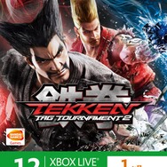 Xbox史上最大のラインナップを用意 ― Xbox 360“大”感謝祭 2012 夏