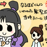 みんなもやってみよう、真宵ちゃんヘア