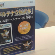 【夏休み】まだ間に合う!「パルテナ立佞武多 ARおドールカード」