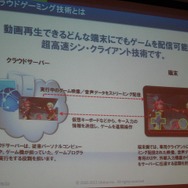 クラウドゲーミングは超高速シン・クライアント技術