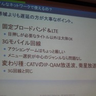 3GでもコマンドRPGやテーブルゲームならOK