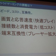 課題は3点に整理できる