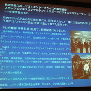 新聞記者出身で、モスクワ五輪も取材した