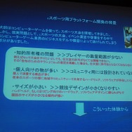 ゲームコンテンツとeスポーツのギャップ