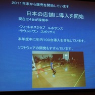 eスポーツグラウンドは年内100店舗導入をめざす