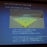 eスポーツグラウンドを五輪種目に