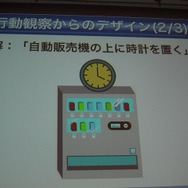 時間を気にする人が多い＝時計を設置した