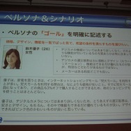 体験にもとづくゴールを設定