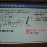 画面やUIについては考えない