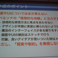 現実面を無視しないことも大事