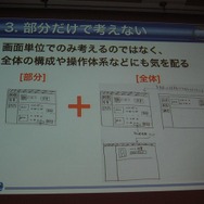 部分にとらわれず、全体を書く
