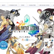 『ファイナルファンタジー レジェンズ』riyaによる主題歌「セカイノユクエ」追加収録