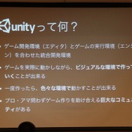 Unity概要