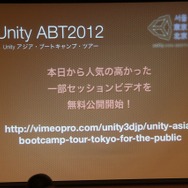 アジアブートキャンプの資料を公開