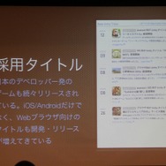 採用タイトルも増加中